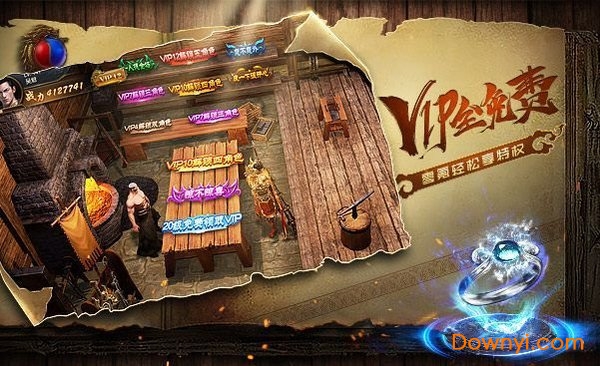 霸道沙巴克手游 游戏截图